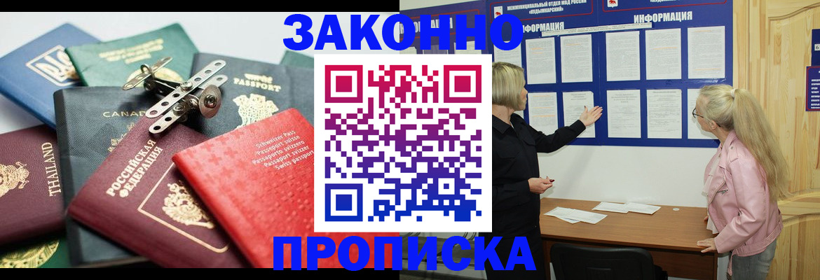 где прописаться в Камызяке