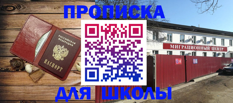 временная регистрация гарантия в Камызяке
